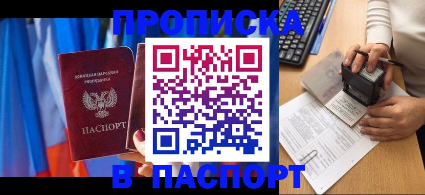 временная регистрация в квартире в Новокузнецке