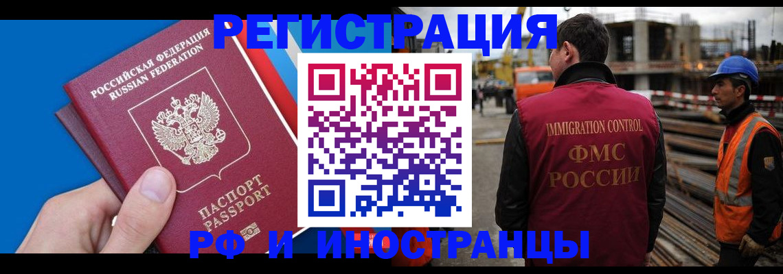 прописка паспорт в Новокузнецке